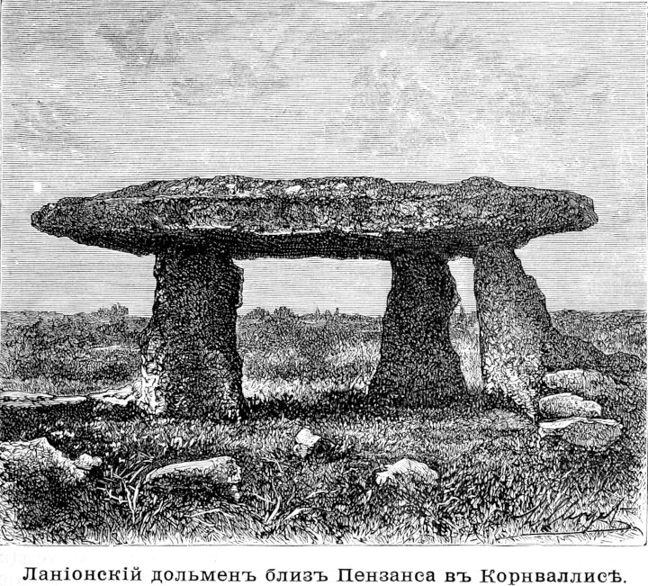 373 Ланионский дольмен близ Пензанса в Корнваллисе